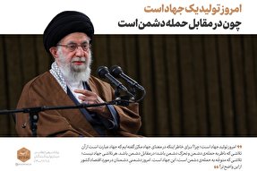 فتوتیتر | امروز تولید یک جهاد است