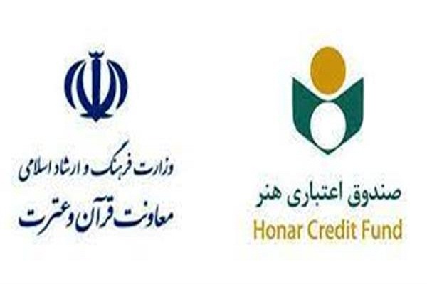 صندوق اعتباری هنر صندوق اعتباری هنر