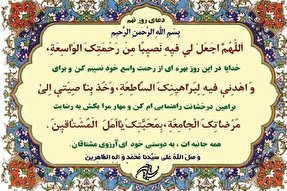 صوت | بهره‌مندی از رحمت واسع پروردگار