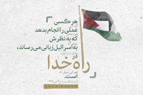 فتوتیتر |دشمنی با رژیم صهیونیستی از منظر شهید صدر