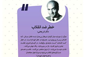 فتوتیتر | از خطر «شیطان بی جان» غافل نشو