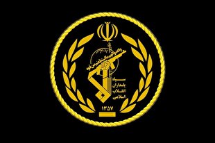 بیانیه تبریک سپاه پاسداران به حجت‌الاسلام رئیسی / آمادگی همه‌جانبه برای تعامل با دولت