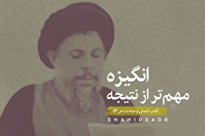فتوتیتر | انگیزه‌‌‌ مهم‌تر از نتیجه