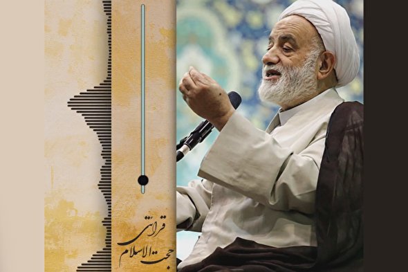 پادکست | وای بر کسانی که دیگران را تحقیر می‌کنند