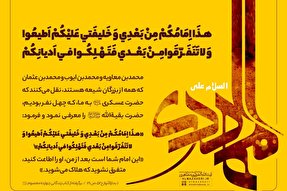 فتوتیتر | از امام عصر (عج) اطاعت کنید