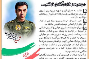 فتوتیتر | من می‌روم شاید برگشتنی نباشد