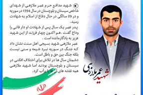 فتوتیتر | شهید اهل سنت مدافع حرم، توطئه‌ها را خنثی کرد