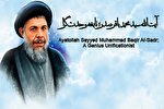 آیت‌الله سیدمحمدباقر صدر؛ نابغه وحدت‌گرا