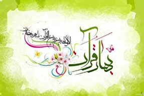 پویش «بهار قرآن با شهدا» در زنجان برگزار می‌شود