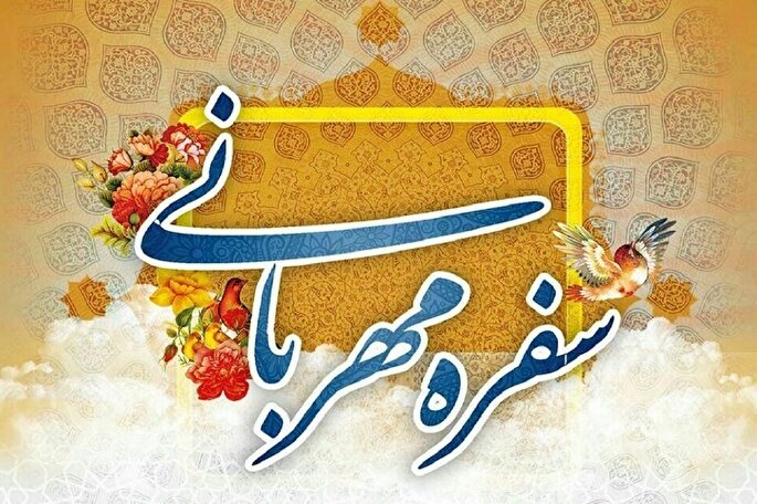 اجرای طرح «سفره مهربانی» در حاشیه‌ شهر مشهد