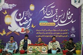 جزءخوانی قرآن کریم در امامزادگان باقریه(ع) بیرجند