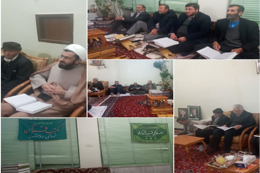 جلسات دوشنبه های قرآنی بروجن جلسات دوشنبه های قرآنی بروجن