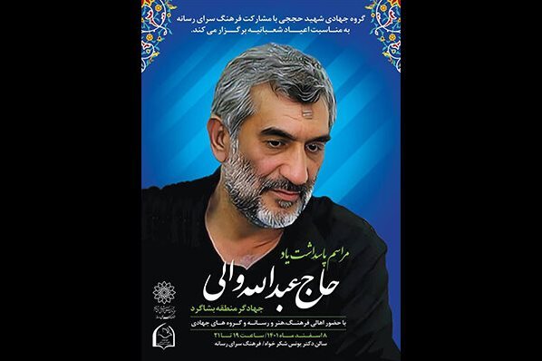 معرفی جهادگران شاخص از رسالت‌های رسانه‌هاست