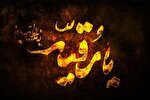 همنوایی کودکان البرزی با طفل سه‌ ساله کربلا