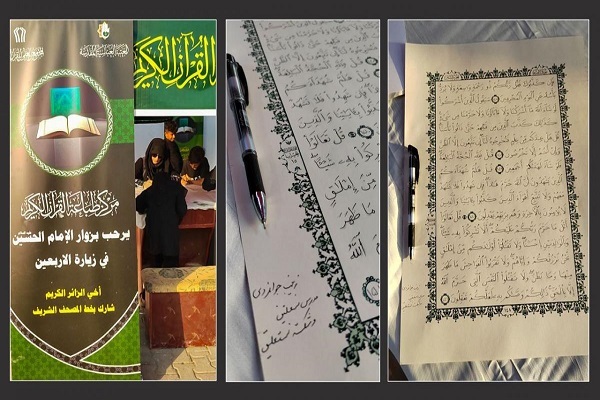 خوشنویسی قرآن از سوی زائران در موکب‌های اربعین