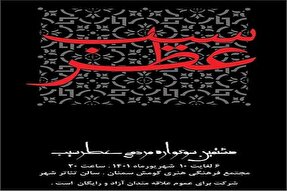 آغاز هشتمین سوگواره مردمی «عطر سیب» در سمنان