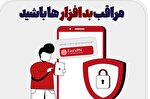 کلاهبرداری با نصب و فروش فیلترشکن