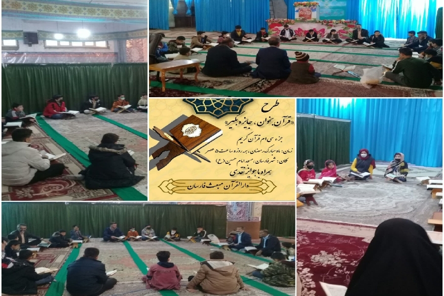 طرح قرآن بخوان جایزه بگیر طرح قرآن بخوان جایزه بگیر