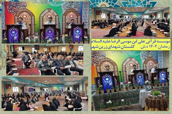 برگزاری آیین جزءخوانی قرآن در زرین‌شهر