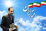پژوهشگاه رویان؛ میراث ارزشمند دکتر کاظمی‌آشتیانی