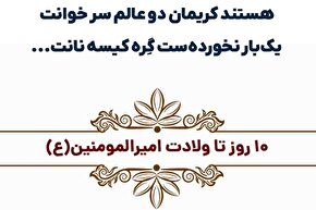 استوری موشن | هستند کریمان دو عالم سر خوانت