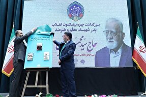 شب خاطره انقلاب اسلامی در یزد برگزار شد