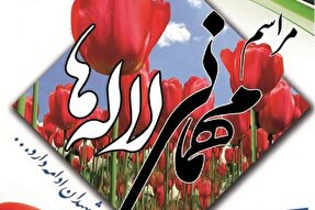 آیین «میهمانی لاله‌ها» در البرز برگزار می‌شود