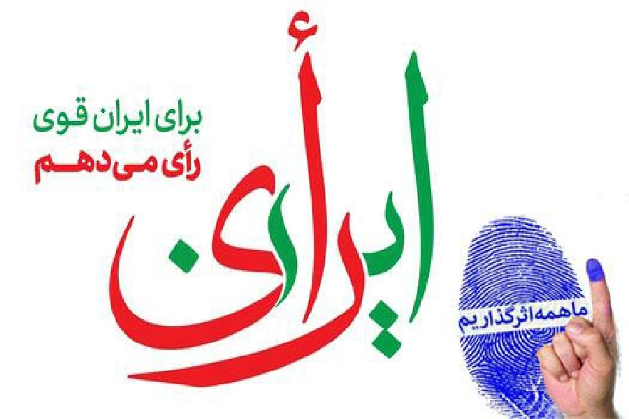 انتخابات مجلس انتخابات مجلس