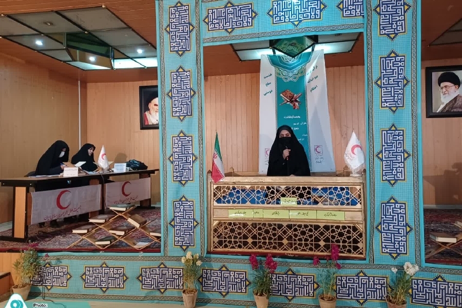 مسابقات قرآن هلال احمر