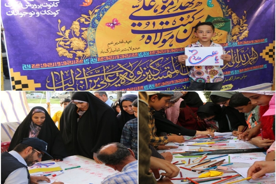 جشن غدیر در شهرکرد جشن غدیر در شهرکرد