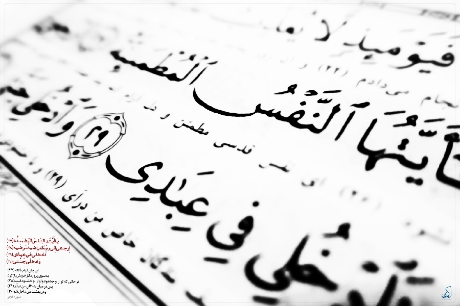 سوره فجر سوره فجر