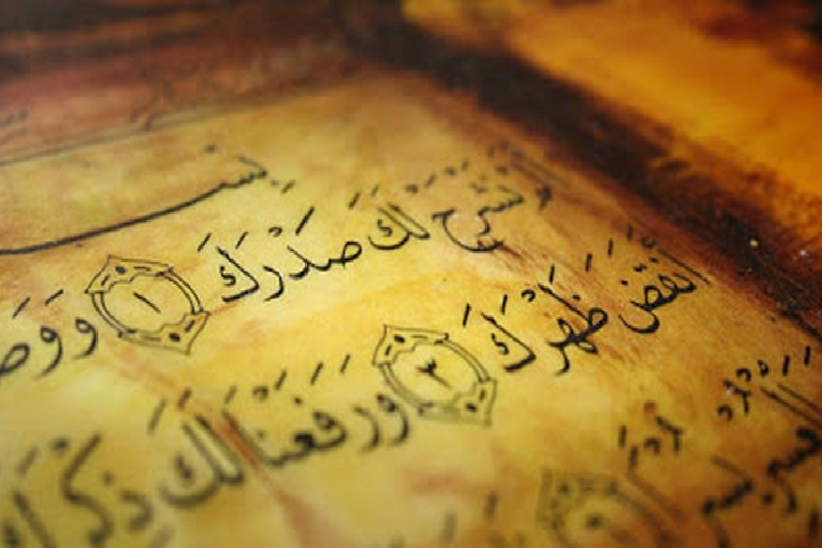 سوره شرح سوره شرح