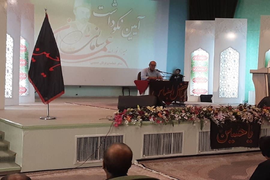 نکوداشت عمان سامانی نکوداشت عمان سامانی