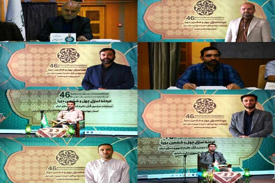 مسابقات سراسری قرآن کریم