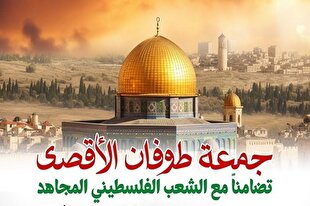 فراخوان مجمع فقهی عراق برای همبستگی با فلسطین