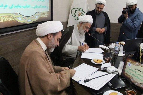 توسعه همکاری جامعه‌المصطفی با حوزه علمیه خراسان