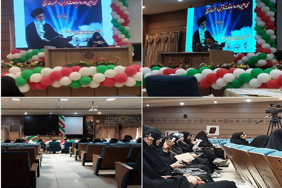 مسابقات قرآن بسیج مسابقات قرآن بسیج