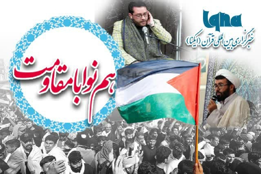 هم نوا با مقاومت هم نوا با مقاومت