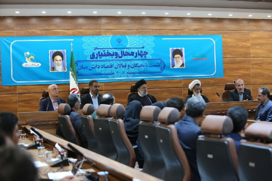 نشست پارک علم و فناوری چهارمحال و بختیاری نشست پارک علم و فناوری چهارمحال و بختیاری