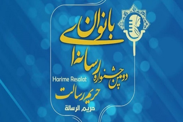 حریم رسالت حریم رسالت