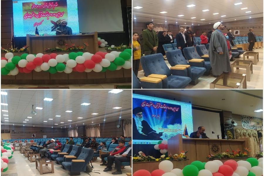 مسابقات قرآن بسیج مسابقات قرآن بسیج