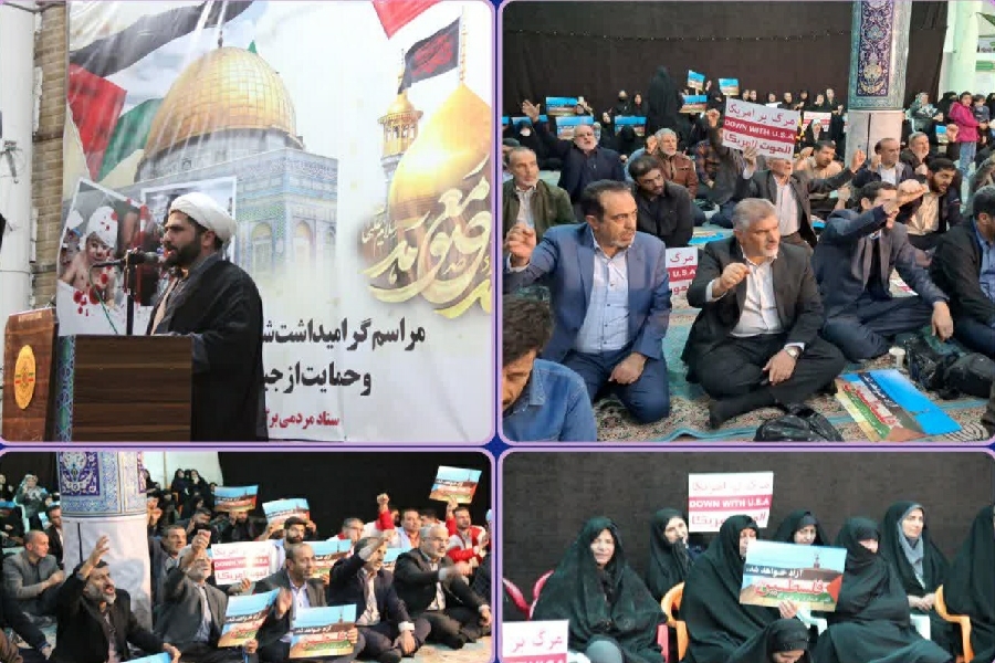 مراسم شهدای غزه مراسم شهدای غزه