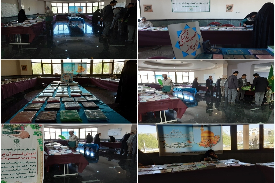 غرفه آستان قدس رضوی در نمایشگاه قرآن شهرکرد