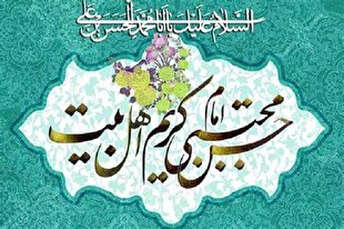 امام حسن(ع) مصداق بارز «وَمَنْ عِنْدَهُ عِلْمُ الْكِتَابِ» است