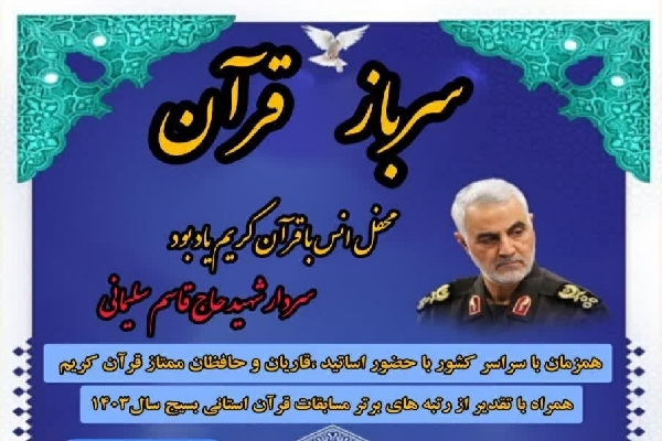 محفل قرآنی محفل قرآنی