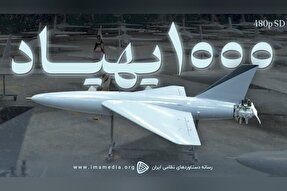 فیلم | الحاق ۱۰۰۰ فروند پهپاد به ارتش