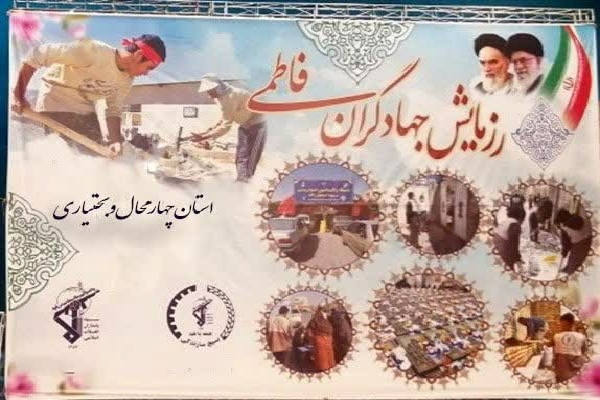 رزمایش جهادگران فاطمی رزمایش جهادگران فاطمی