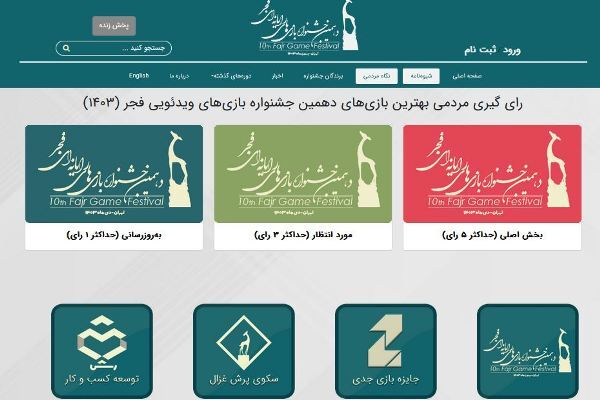 ۱۵ بهمن؛ آخرین فرصت انتخاب بهترین بازی‌های جشنواره بازی‌های رایانه‌ای فجر