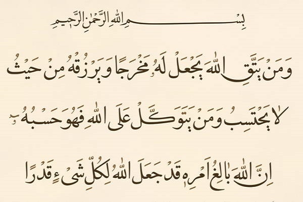 آیات و سوره‌هایی که قرائت آن روزی را زیاد می‌کند