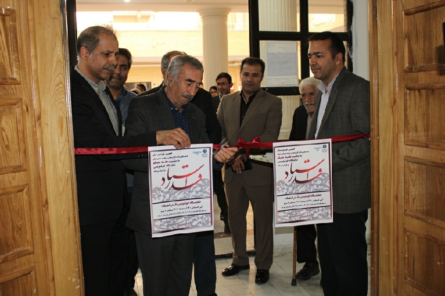 افتتاح نمایشگاه خوشنویسی افتتاح نمایشگاه خوشنویسی